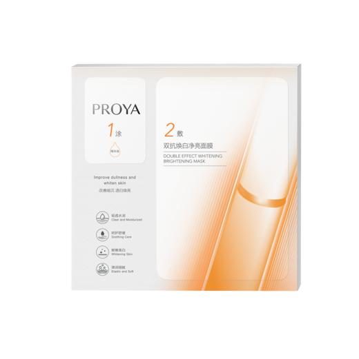 珀莱雅双抗精华面膜新款4.0 抗氧化抗糖提亮肤色熬夜补水去黄 商品图6