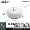 D-白月光轻珐琅炒锅28CM-S 商品缩略图1