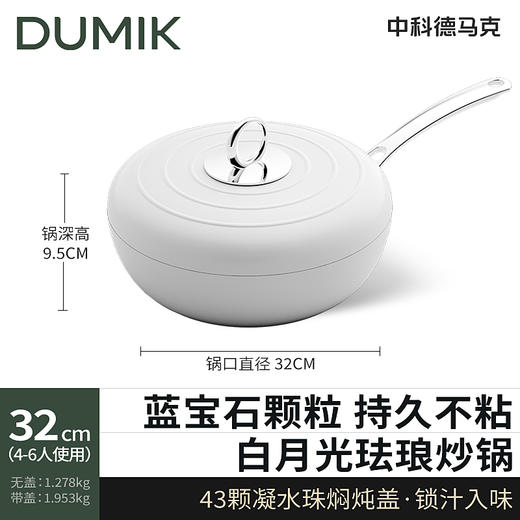 D-白月光轻珐琅炒锅28CM-S 商品图1