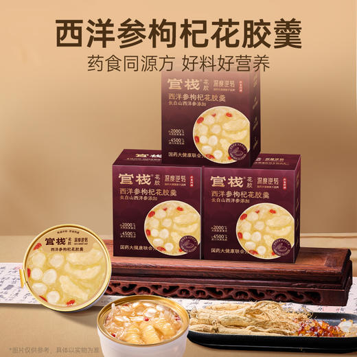 【亲友福利 | 临期清仓】官栈×深度逆转官月胶心花胶金秋礼盒（到期日2025年11月13日左右）临期慎拍！ 商品图4