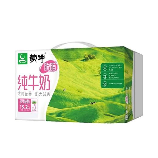 蒙牛250ml*16脱脂纯牛奶 商品图0