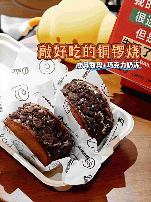 【2支】巨大的铜锣烧，黑森林的 商品图4