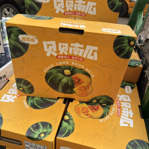 贝贝板栗南瓜 商品图6