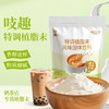 吱趣特调植脂末 1KG/包 奶精粉 商品缩略图0