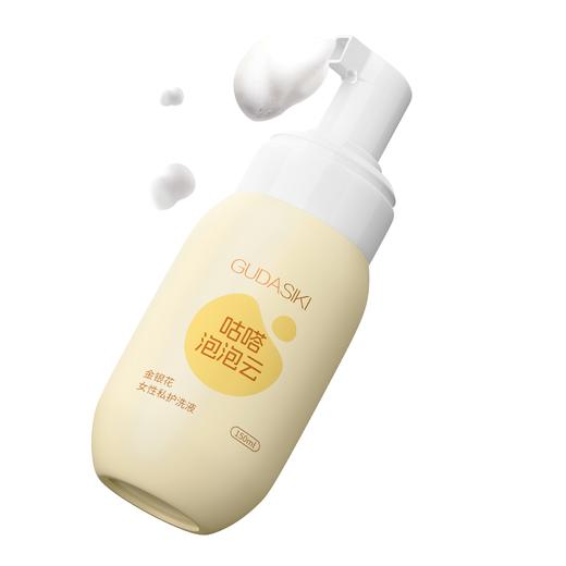 【咕嗒女性洗护！！】私激SIKI 咕嗒泡泡云女性私护洗液150ml 商品图3