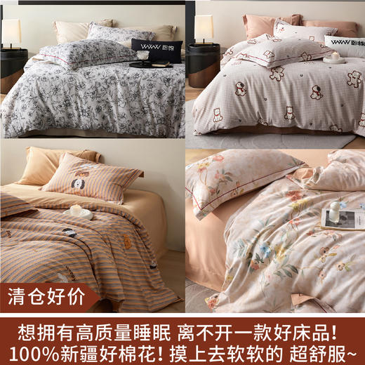 【清仓好价】秋冬床上用品全棉磨毛四件套200*230cm（适合1.5-1.8米床）/220*240cm（适合2米床） 商品图0