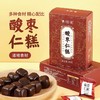 优选 | 集信堂酸枣仁百合糕 每天2颗 一觉睡到自然醒 105克/盒 商品缩略图0