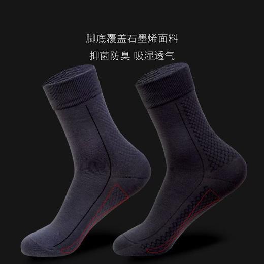 亲肤透气 持续保暖 石墨烯第五代抗菌防臭保暖加厚中筒袜透气吸汗舒适礼盒商务袜 商品图3