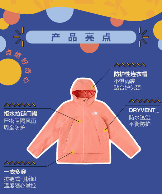 北面 25年秋冬  冲锋衣   8DXM 商品图0