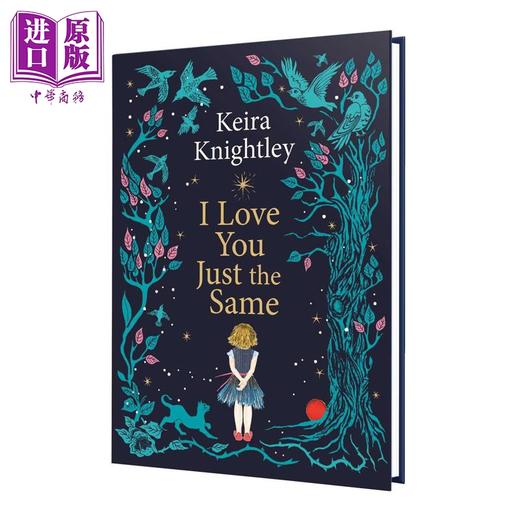 【中商原版】凯拉.奈特莉 我依然爱你 Keira Knightley I Love You Just the Same 英文原版 亲子读物 插图礼物书 进口图书 商品图1