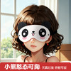 【情趣用品】谜姬 印花眼罩蒙眼调情SM 商品缩略图3