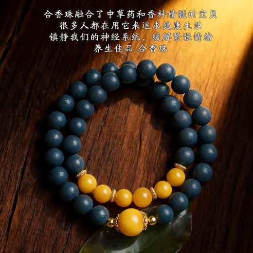 蓝药师古法天然草本手串合香珠手持古法手工炮制合香文玩手链 商品图2