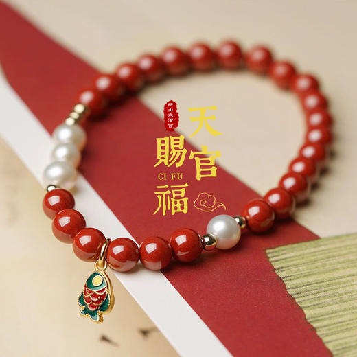 朱砂珍珠锦鲤手串 商品图0