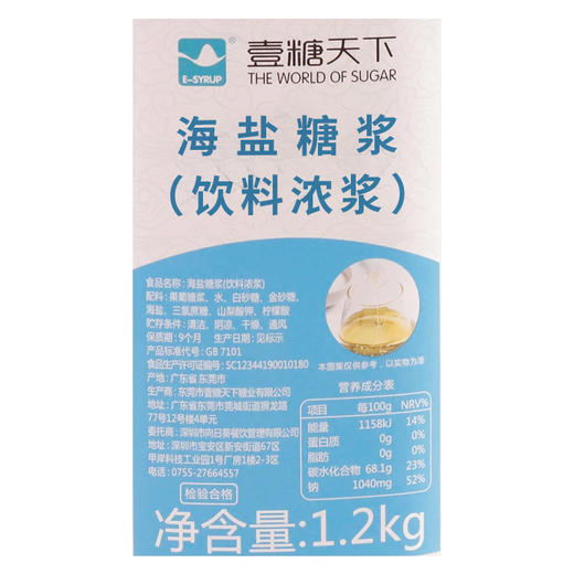 葡萄风味糖浆&香草糖浆&海盐糖浆&绿薄荷糖浆&1.2KG果茶奶茶店专用 商品图6