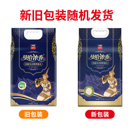 曼哈浓香泰国乌汶茉莉香米 5kg 商品图5