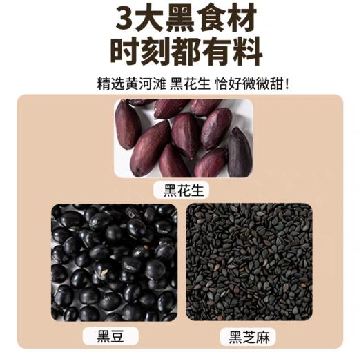 食黑有方植物乳 净素配方 蛋白饮料 薛三三健康早餐饮品 商品图2