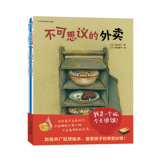 不可思议的外卖（全3册） 商品图3