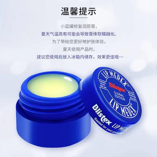 4楼Eubelle欧蓓 2罐 BLISTEX百蕾适小蓝罐护唇膏7g 吊牌价：46元 活动价：29.9元 商品图3