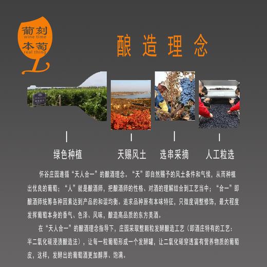 怀谷酒庄·龙眼鲜桃红葡萄酒 商品图5