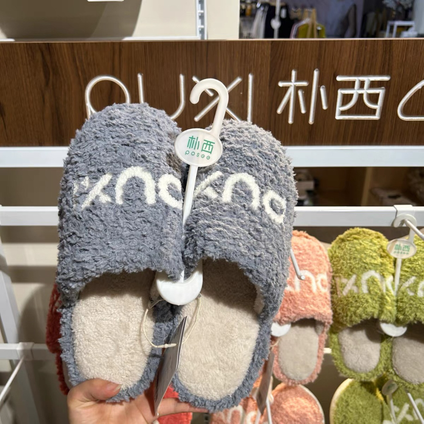 🔥朴西正品直供——【朴西流影家居棉拖鞋】团购只要💰29.9，✅帮面：精品法兰绒，柔软亲肤，✅内里：高密加厚舒棉绒，保暖锁温，✅鞋底：EVA高弹鞋底，静音防滑🤩