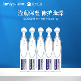 绽媄娅滢润保湿修护次抛精华液 补水修护8D玻尿酸水瀑布次抛