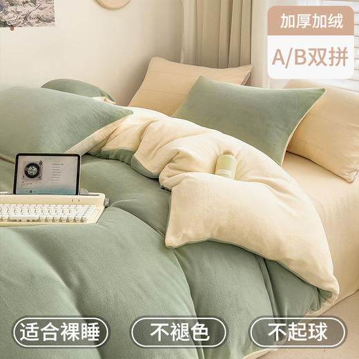 秋冬【牛奶绒四件套🔥】经典款牛奶绒床上四件套 加厚双面珊瑚绒被套 法兰绒床单三件套 商品图6