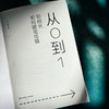 从0到1：新校长如何破茧成蝶 商品缩略图4