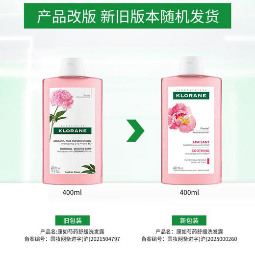康如植萃芍药舒缓洗发露 400ml 商品图4