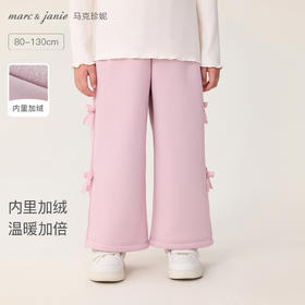 马克珍妮女童甜酷花边蝴蝶结加绒阔腿裤2025年秋冬新款551328