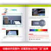少年物理侦探团(附赠故事音频.实验视频.闪卡) 商品缩略图5