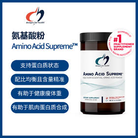 DFH 氨基酸粉 Amino Acid Supreme™ 360g #茶氨酸#色氨酸