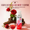 秘境烟火 玫瑰鲜花醋300ml/瓶 植物饮料 云南特产 酸味柔和 无涩喉感  72小时发货 商品缩略图1