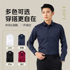 【限时特价 2件/8.5折 3件/6.8折 碳素磨毛保暖纯色】联发秋冬新品柔软亲肤透气轻奢男士长袖衬衫 商品缩略图1