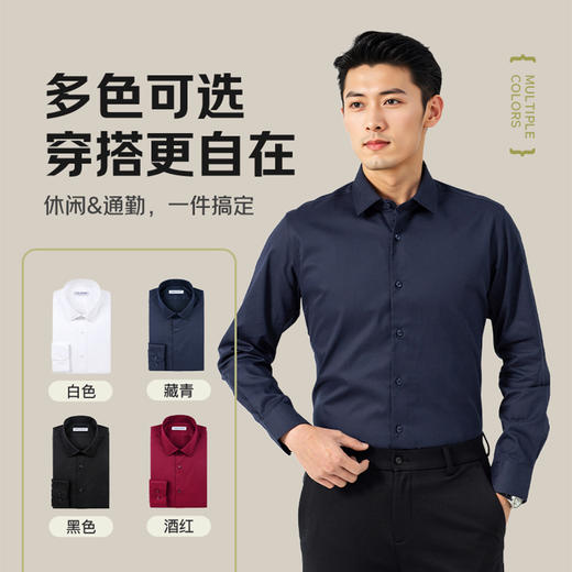 【限时特价 2件/8.5折 3件/6.8折 碳素磨毛保暖纯色】联发秋冬新品柔软亲肤透气轻奢男士长袖衬衫 商品图1
