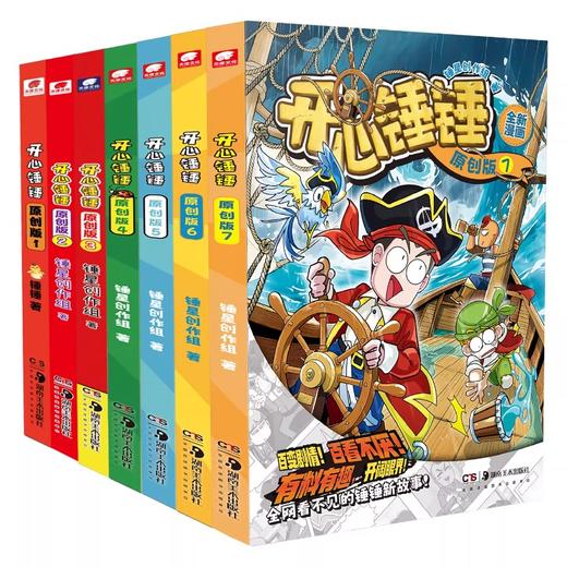 漫画开心锤锤原创版 开心捶捶全新故事集儿童趣味漫画书专属6-14岁的校园少儿绘本 商品图4