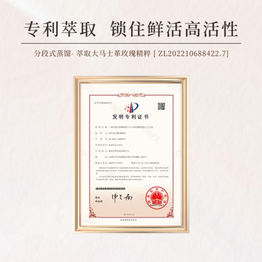 【大马士革玫瑰发尾油】rose by maat 不粘腻 好吸收  湿法+干发都可用 触感柔顺 视觉光泽感 SPA级气味疗愈 商品图12