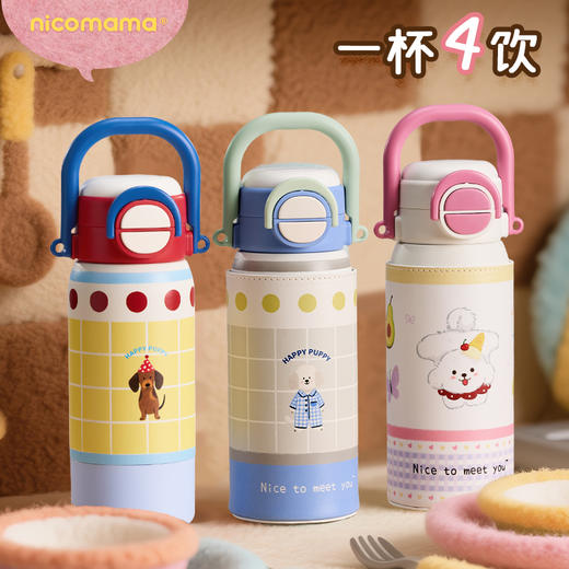 nicomama四合一儿童保温杯 商品图0