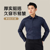 【限时特价 2件/8.5折 3件/6.8折 碳素磨毛保暖纯色】联发秋冬新品柔软亲肤透气轻奢男士长袖衬衫 商品缩略图6