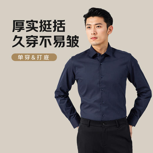 【限时特价 2件/8.5折 3件/6.8折 碳素磨毛保暖纯色】联发秋冬新品柔软亲肤透气轻奢男士长袖衬衫 商品图6
