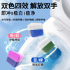 优选丨【白倍极】马桶大立方 商品缩略图4