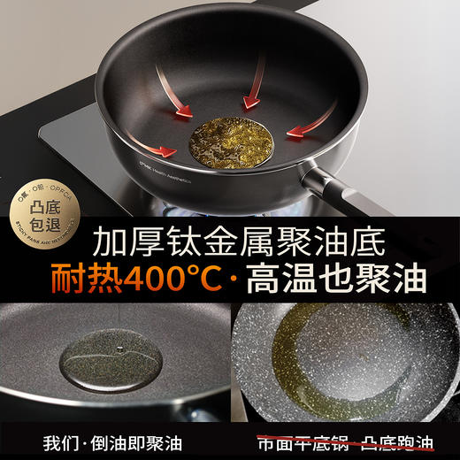D-磐石系列 耐凸底聚油平底锅 28CM（含百洁布）-S 商品图2