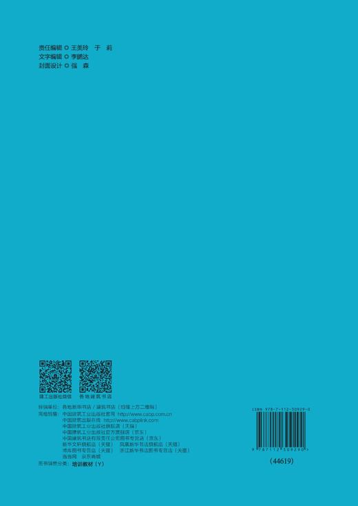 智慧水务建设与运营全过程探索及实践 商品图1