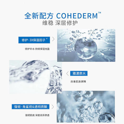 雅漾(Avene)小蛮腰恒润保湿精华液补水修护肌底精华 100ml 商品图4