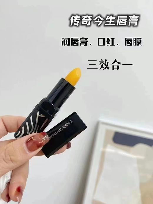 正品！【传奇今生红樱桃健康唇膏】温控变色，滋润保湿，亮泽自然，淡化唇纹四效合一!有效修复唇部干裂，脱皮，发暗等问题 商品图0