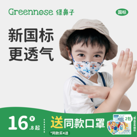 绿鼻子奥特曼婴儿口罩0-3岁儿童专用防护幼儿小宝宝3d立体口耳罩