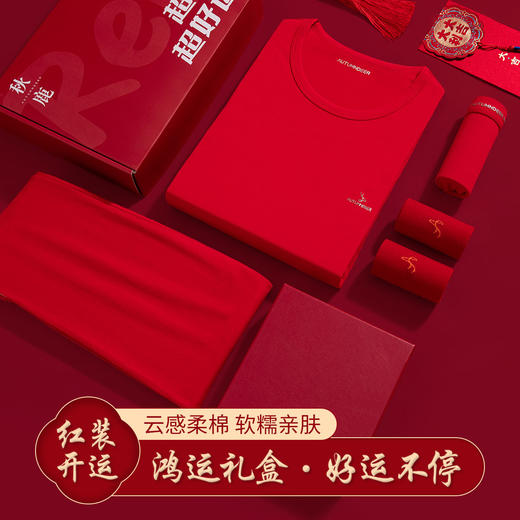 【清仓捡漏】【男士棉氨套装+内裤+福袜】【L-3XL】【秋鹿】男士本命年礼盒套装（95%棉5%氨纶） 商品图1