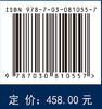 中国植被志 第五卷 第五册 水青冈林 商品缩略图4