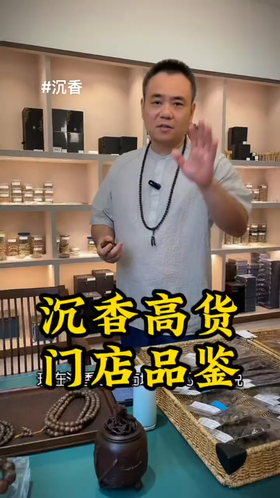 真的想品鉴沉香高货的香友们，我建议还是到门店里来，现场感受野沉香的魅力