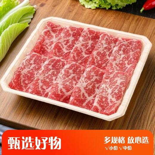 澳洲和牛上脑薄片 商品图0