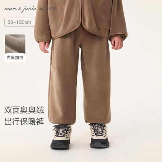 【科技发热】马克珍妮男童双面奥奥绒出行暖肤裤2025年冬装新款551372 商品图0